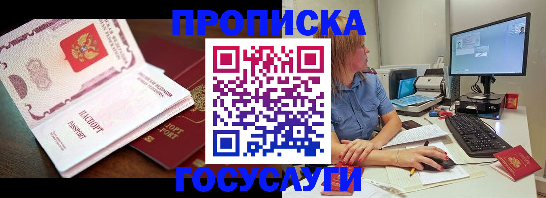 прописка для работы в Грязовце